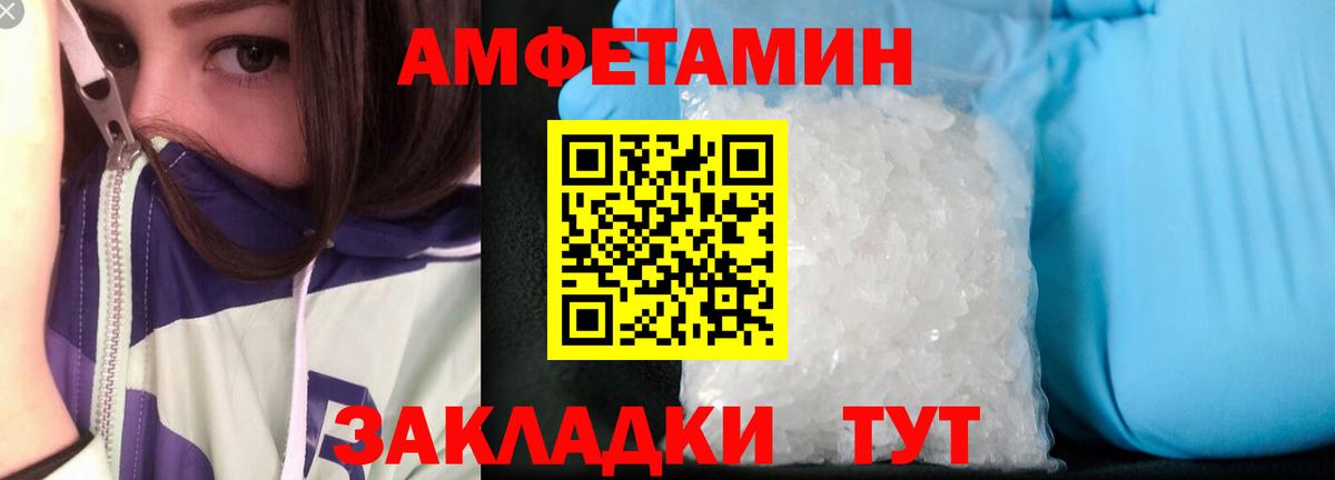 Амфетамин VHQ Советский