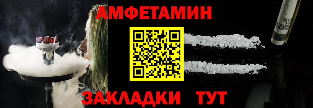 darknet клад  Amphetamine  Вход с VPN  Амфетамин VHQ  Советский 