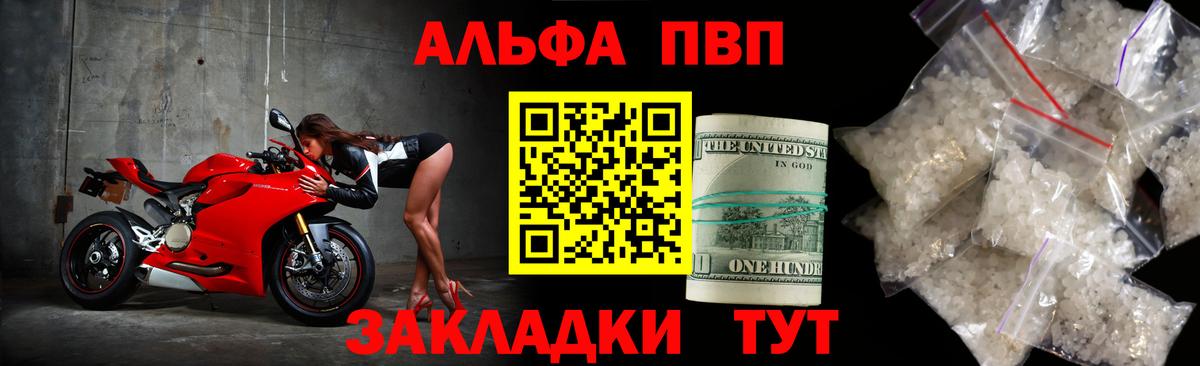 Alfa_PVP  Alpha-PVP Crystall  A PVP СК КРИС  Вход с VPN  Советский 