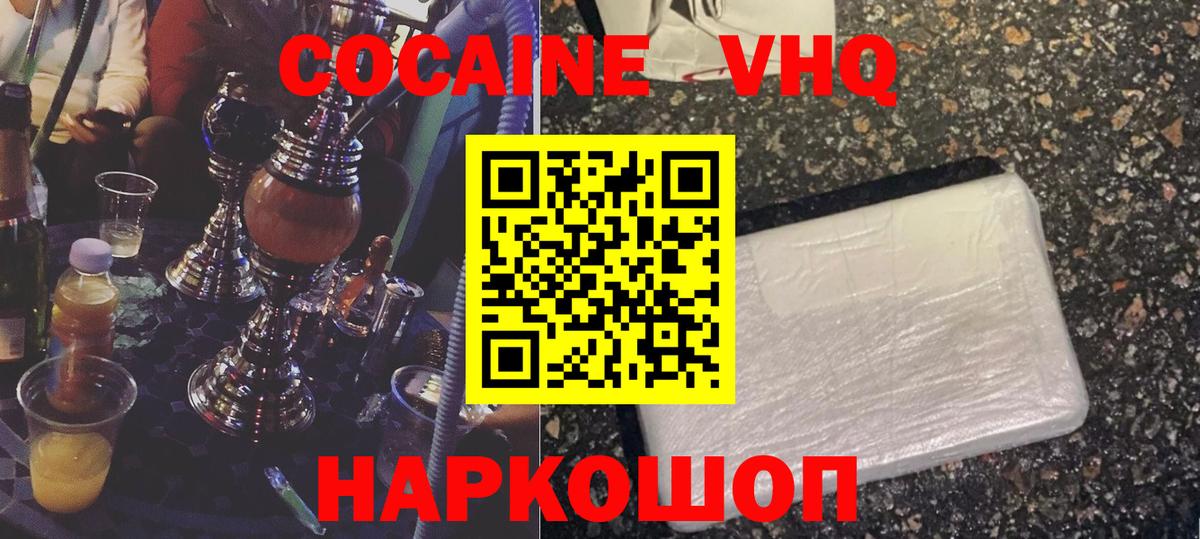 Cocaine FishScale Советский