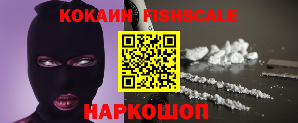 COCAIN 98%  КОКАИН  Советский  КОКАИН FishScale  Вход с VPN 