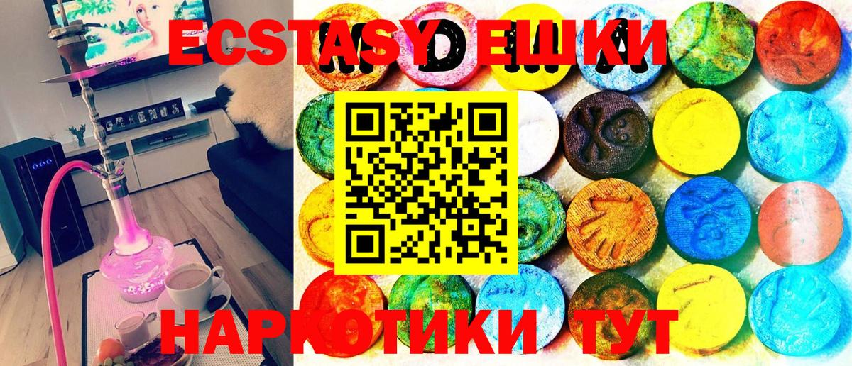 ЭКСТАЗИ ешки  ЭКСТАЗИ louis Vuitton  ЭКСТАЗИ  Вход с VPN  Советский 