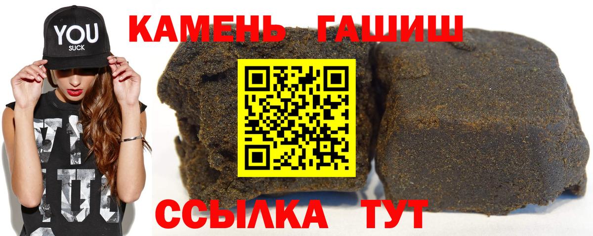 Советский  ГАШИШ 40% ТГК  ГАШ 40% ТГК  Вход с VPN 