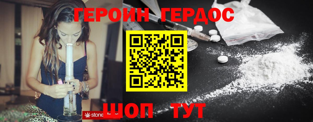 ГЕРОИН афганец Советский