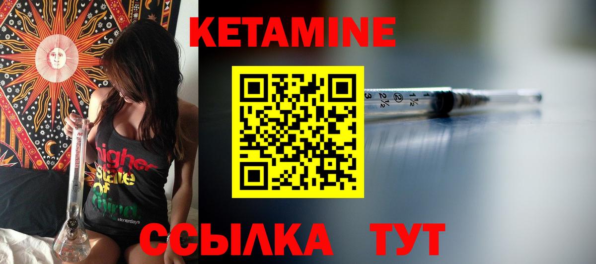 КЕТАМИН ketamine  Вход с VPN  omg сайт  КЕТАМИН ketamine  Советский 