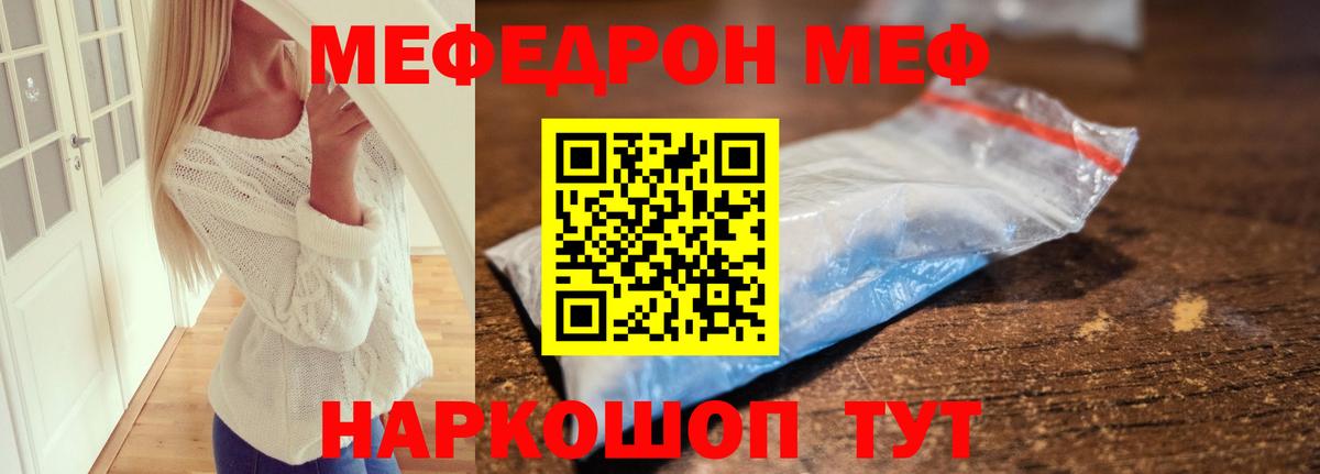 Советский  Мефедрон VHQ  Меф кристаллы  МЕФ  Меф  Вход с VPN 