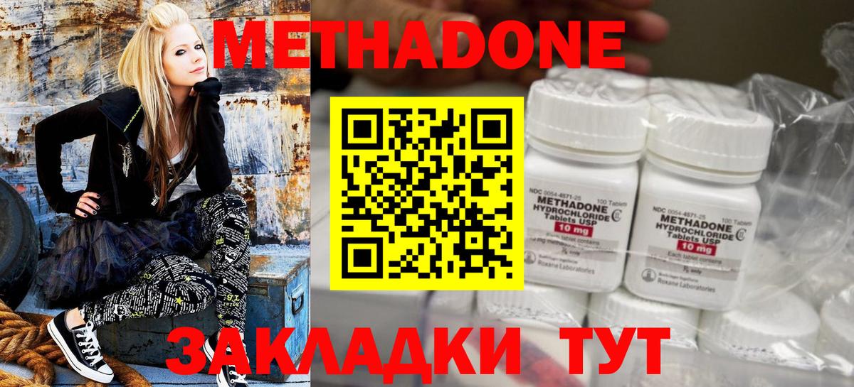 Советский  МЕТАДОН methadone  Вход с VPN 