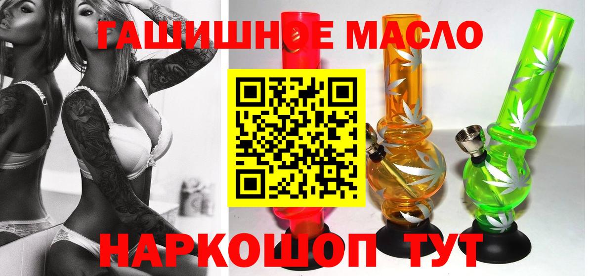 Дистиллят ТГК вейп  цены наркотик  Вход с VPN  Советский  Дистиллят ТГК жижа 