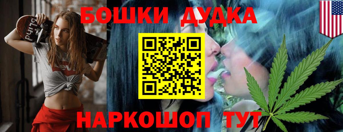 Бошки Шишки OG Kush Советский